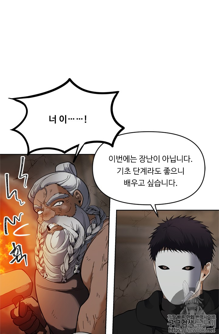 Ranker Who Lives A Second Time Ch.40 p83