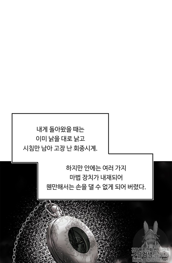 Ranker Who Lives A Second Time Ch.40 p88