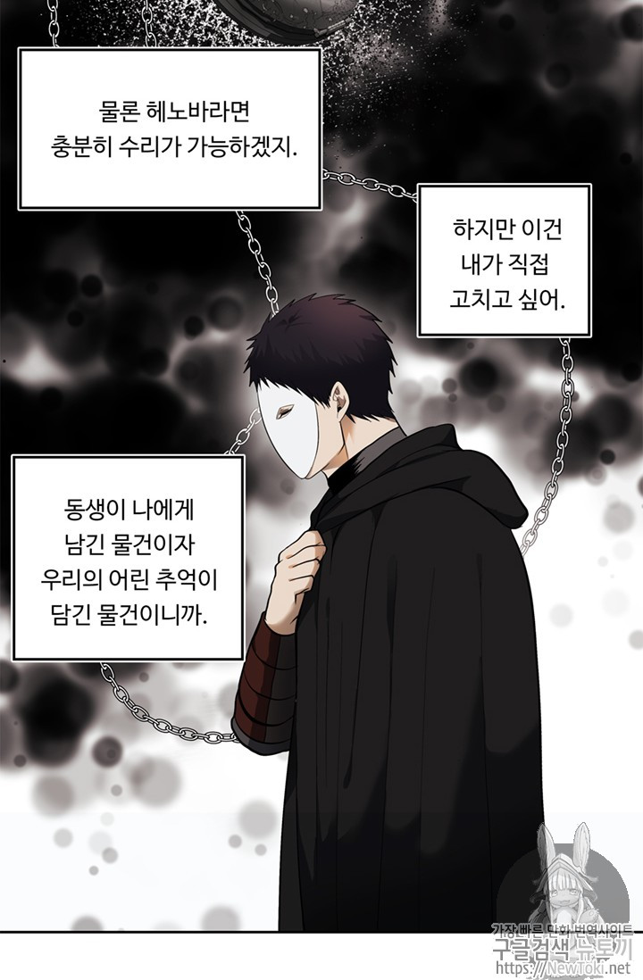 Ranker Who Lives A Second Time Ch.40 p89