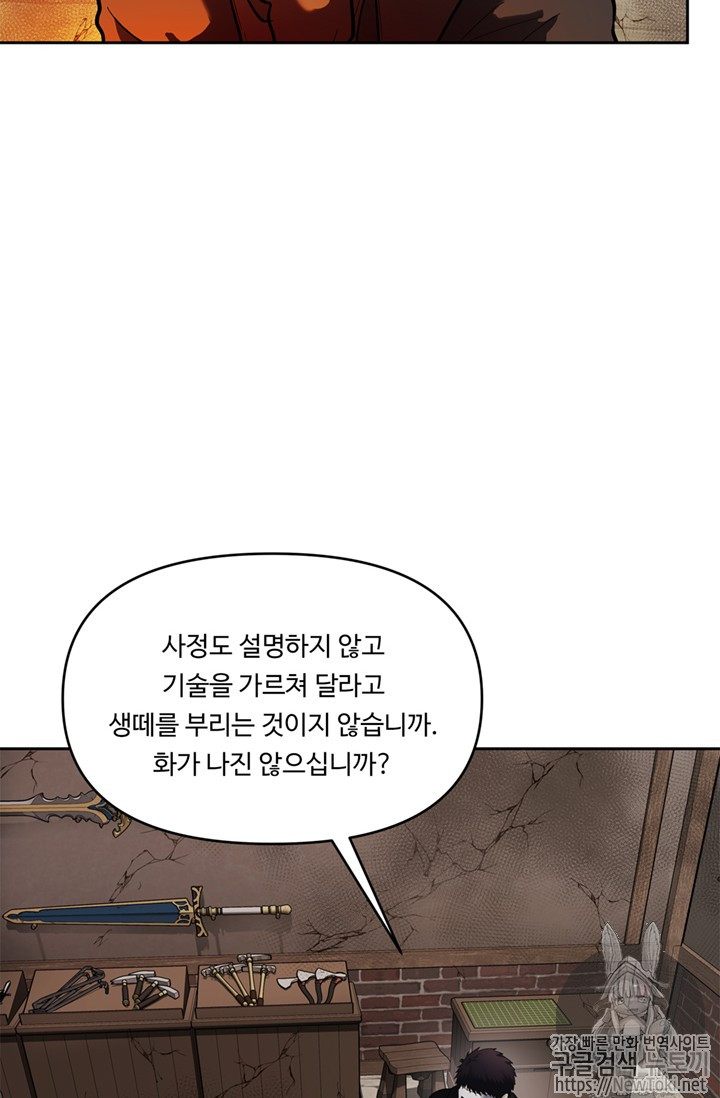Ranker Who Lives A Second Time Ch.40 p92