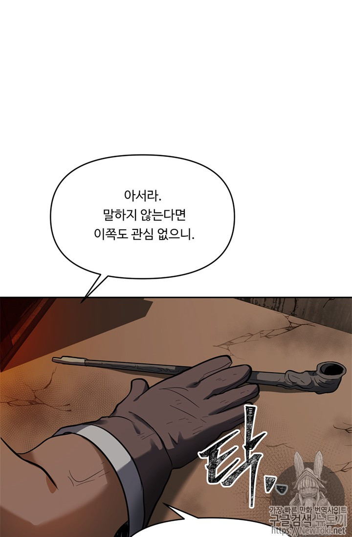Ranker Who Lives A Second Time Ch.40 p94