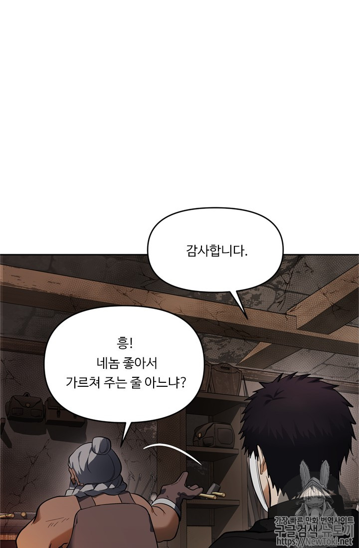 Ranker Who Lives A Second Time Ch.40 p97