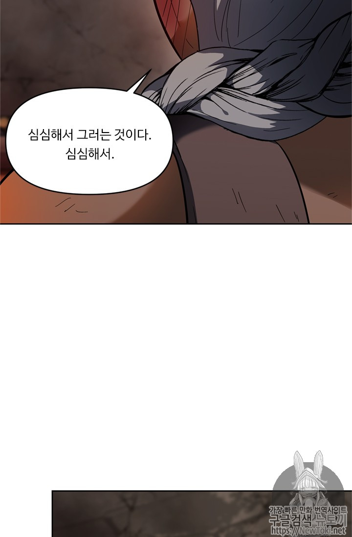 Ranker Who Lives A Second Time Ch.40 p99
