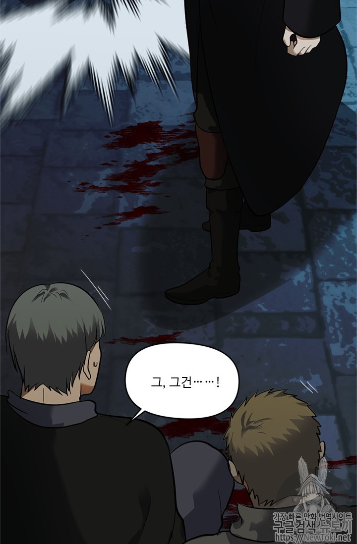 Ranker Who Lives A Second Time Ch.41 p103