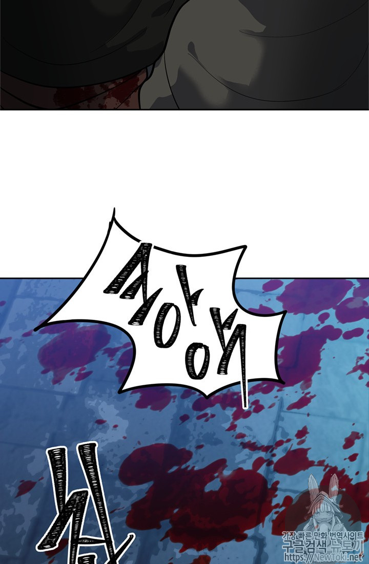 Ranker Who Lives A Second Time Ch.41 p104