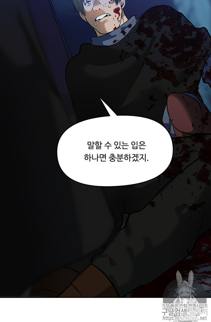 Ranker Who Lives A Second Time Ch.41 p106