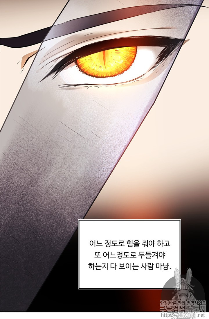 Ranker Who Lives A Second Time Ch.41 p11