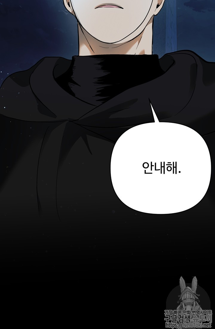Ranker Who Lives A Second Time Ch.41 p113