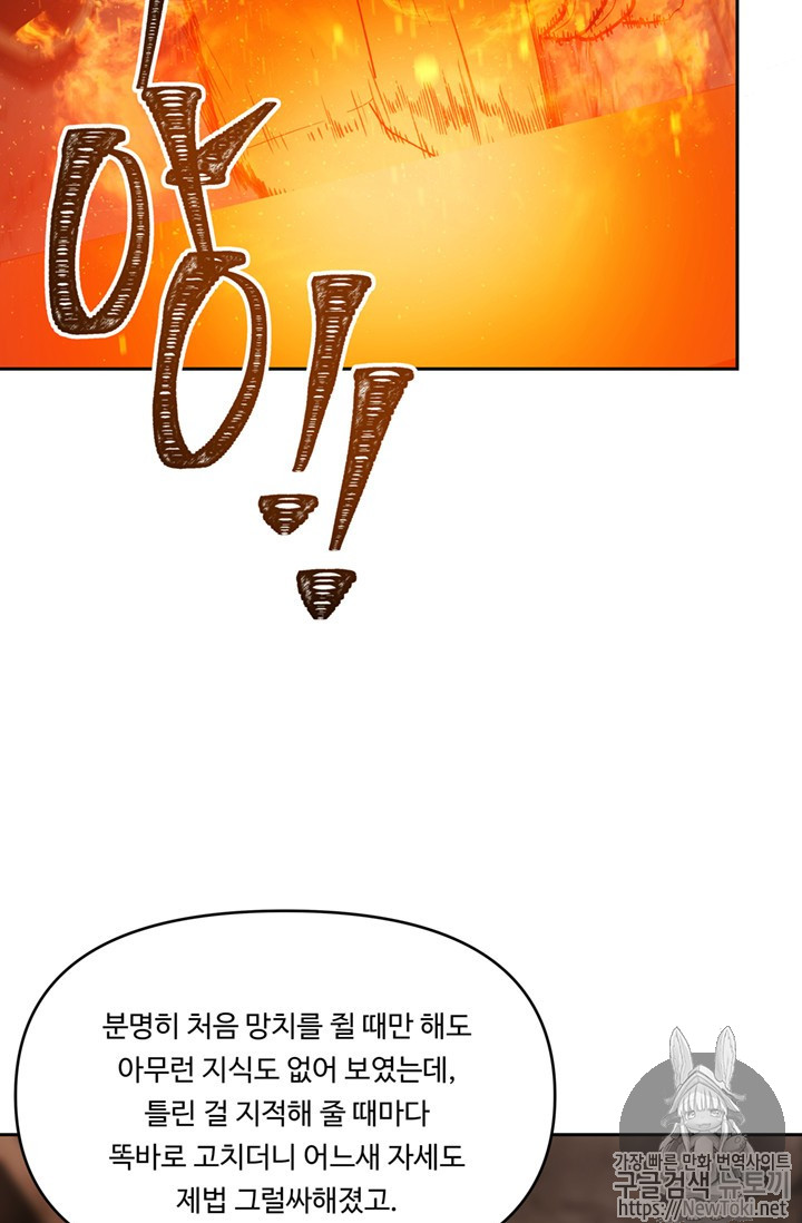 Ranker Who Lives A Second Time Ch.41 p13