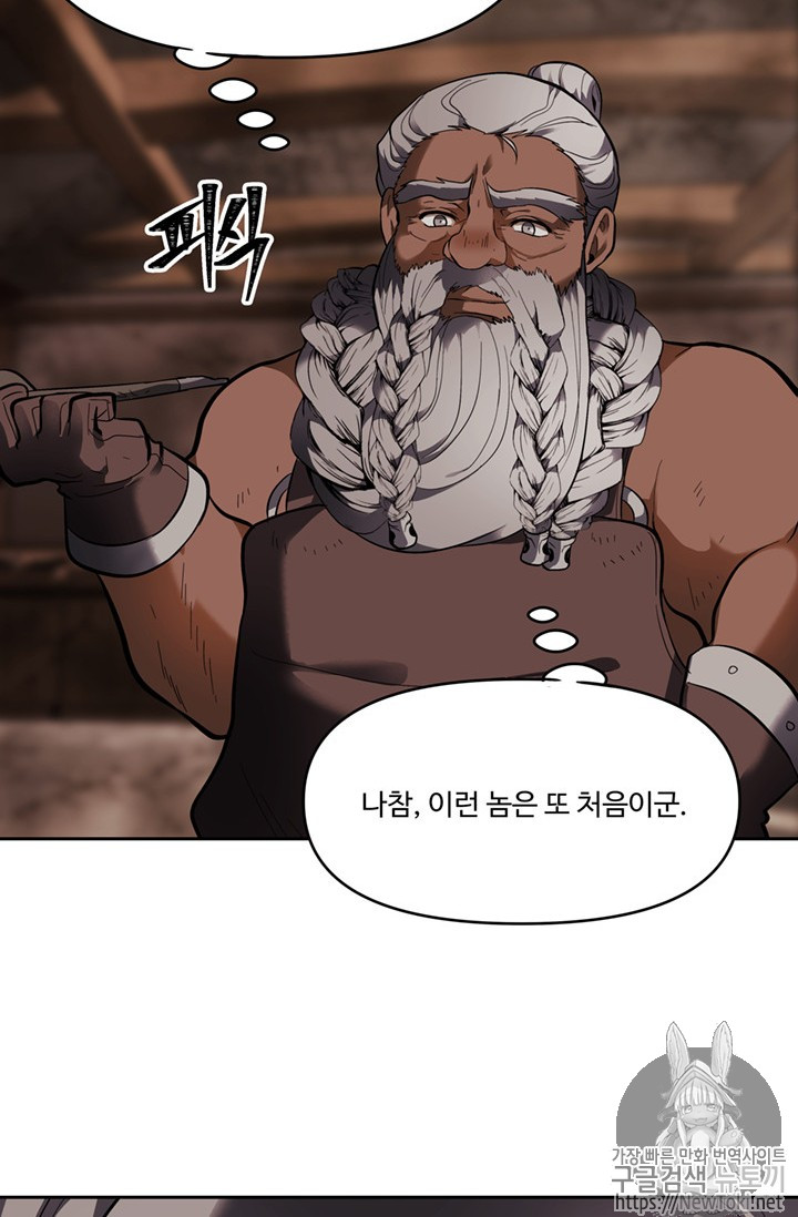 Ranker Who Lives A Second Time Ch.41 p14
