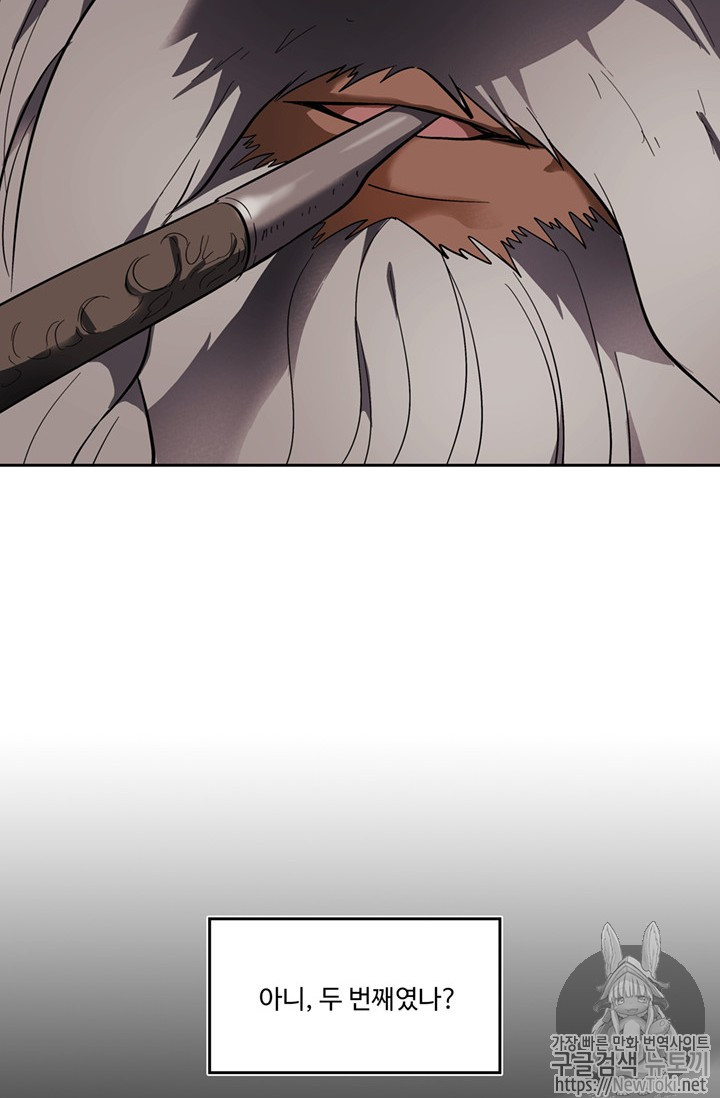 Ranker Who Lives A Second Time Ch.41 p15
