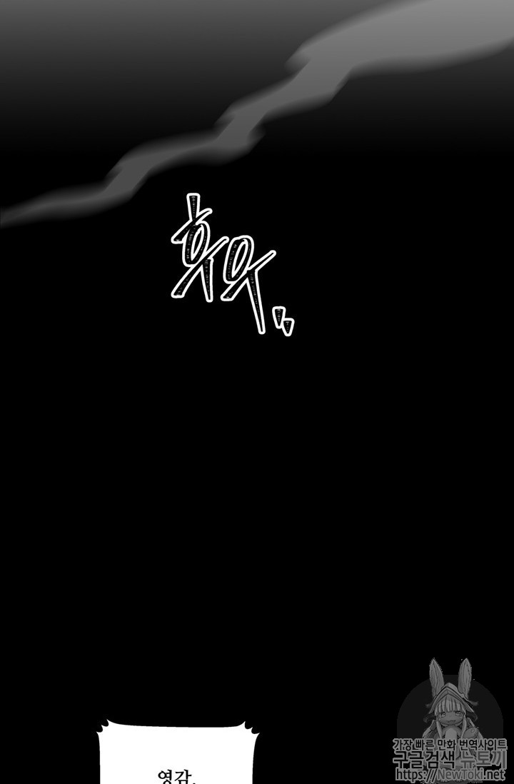 Ranker Who Lives A Second Time Ch.41 p16