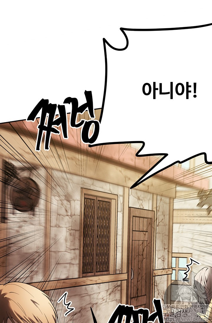 Ranker Who Lives A Second Time Ch.41 p2