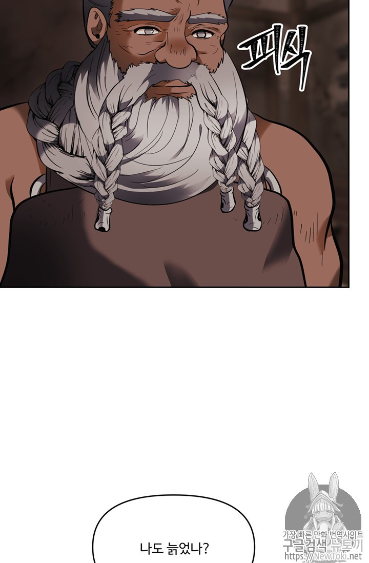 Ranker Who Lives A Second Time Ch.41 p21