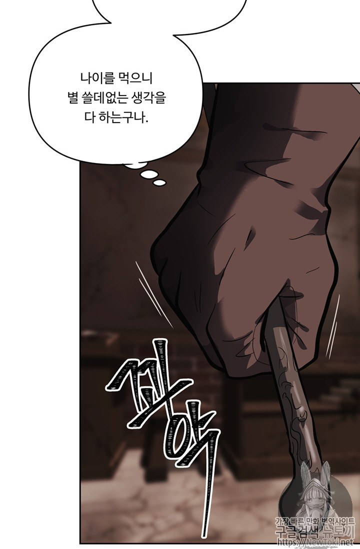 Ranker Who Lives A Second Time Ch.41 p22