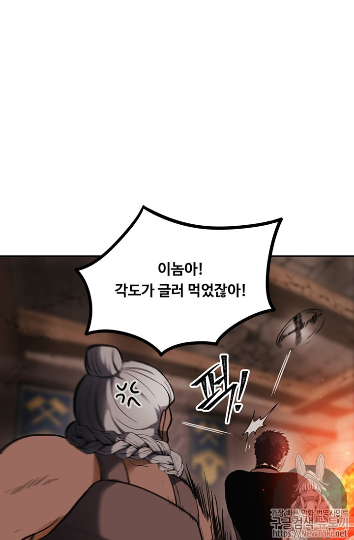Ranker Who Lives A Second Time Ch.41 p23
