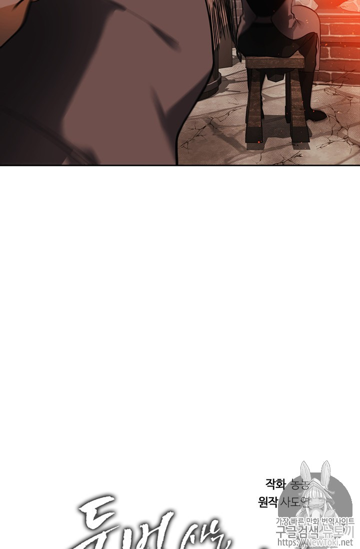 Ranker Who Lives A Second Time Ch.41 p24