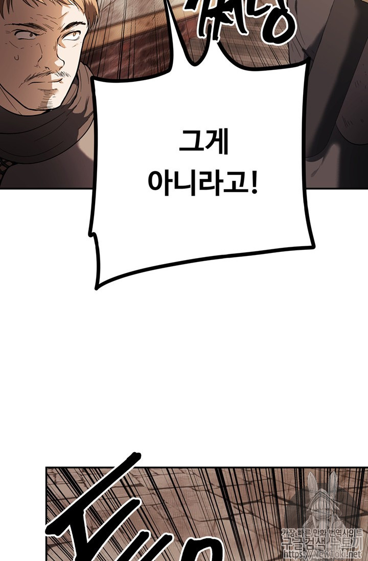Ranker Who Lives A Second Time Ch.41 p3
