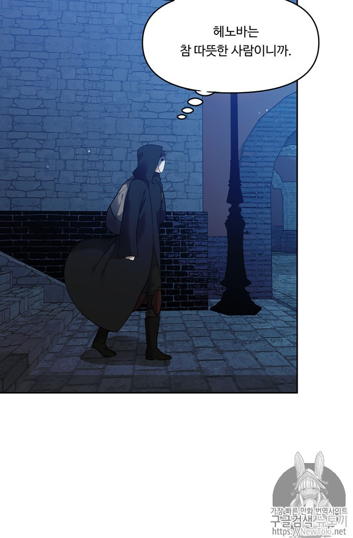 Ranker Who Lives A Second Time Ch.41 p30