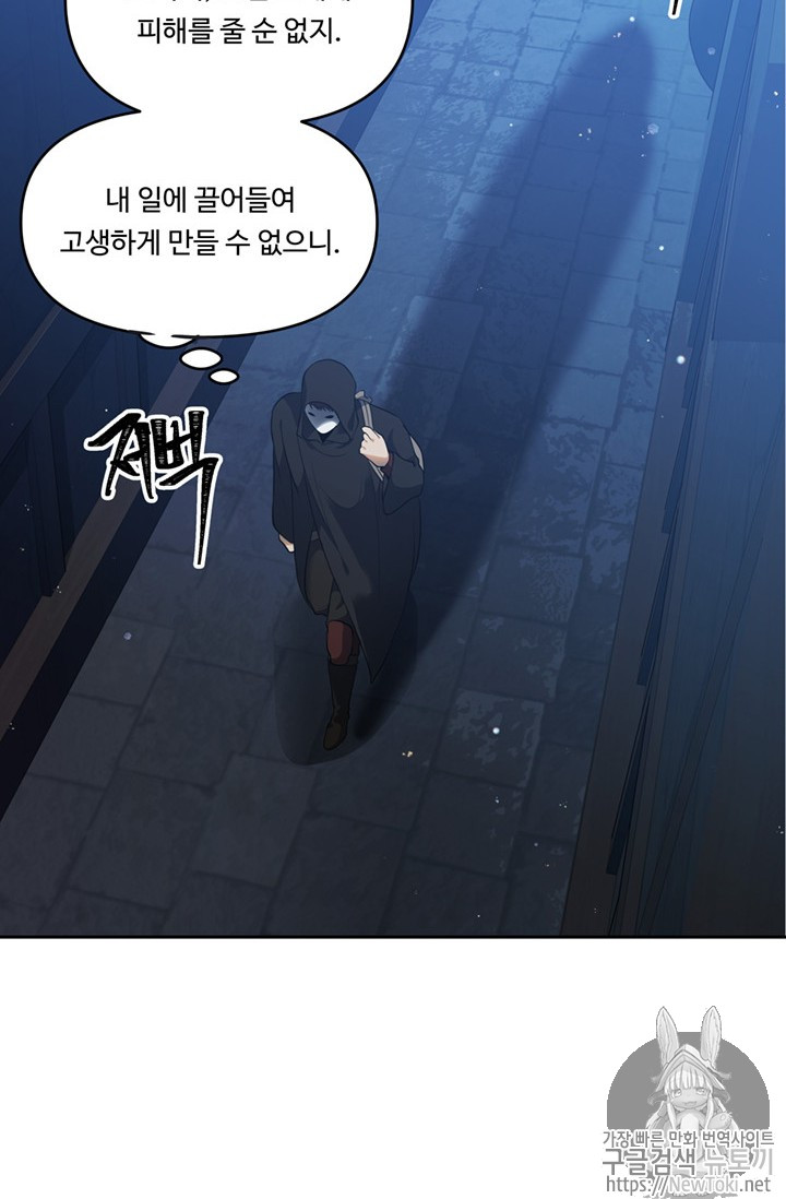 Ranker Who Lives A Second Time Ch.41 p33