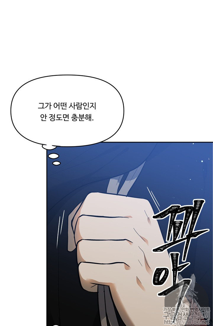 Ranker Who Lives A Second Time Ch.41 p34