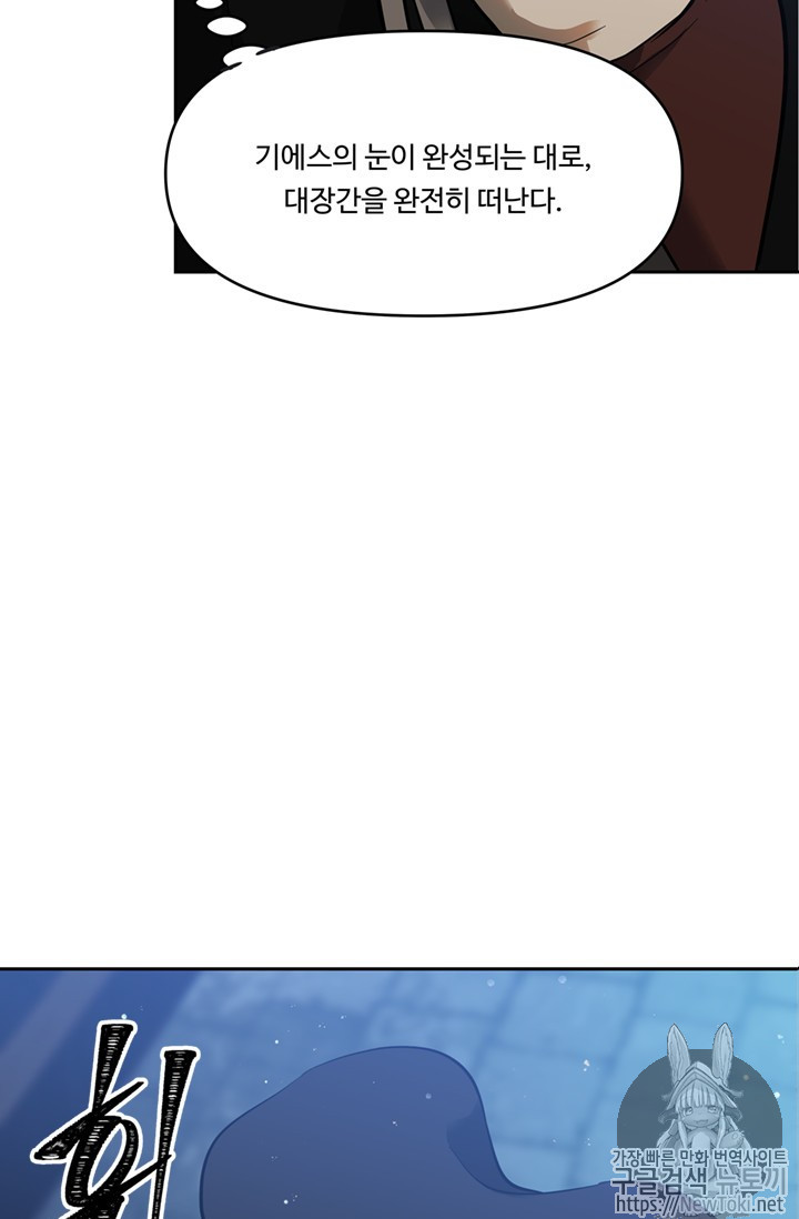 Ranker Who Lives A Second Time Ch.41 p35
