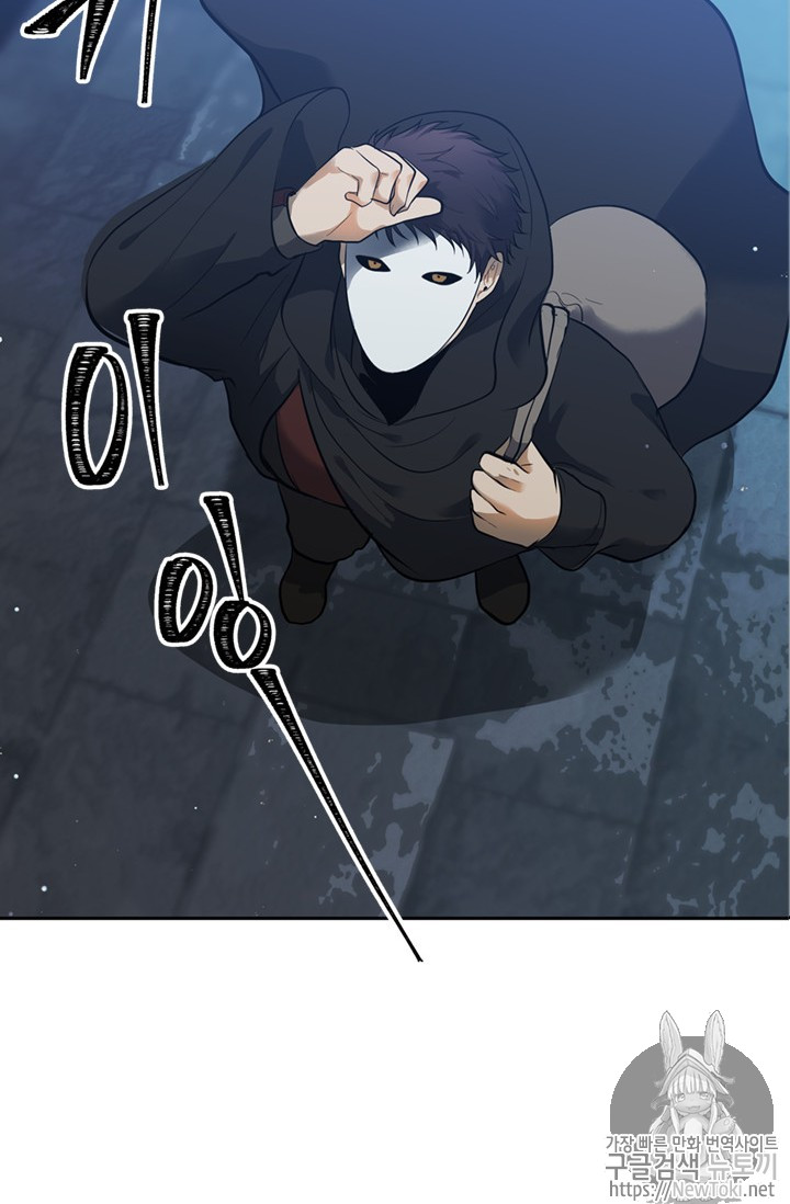 Ranker Who Lives A Second Time Ch.41 p36