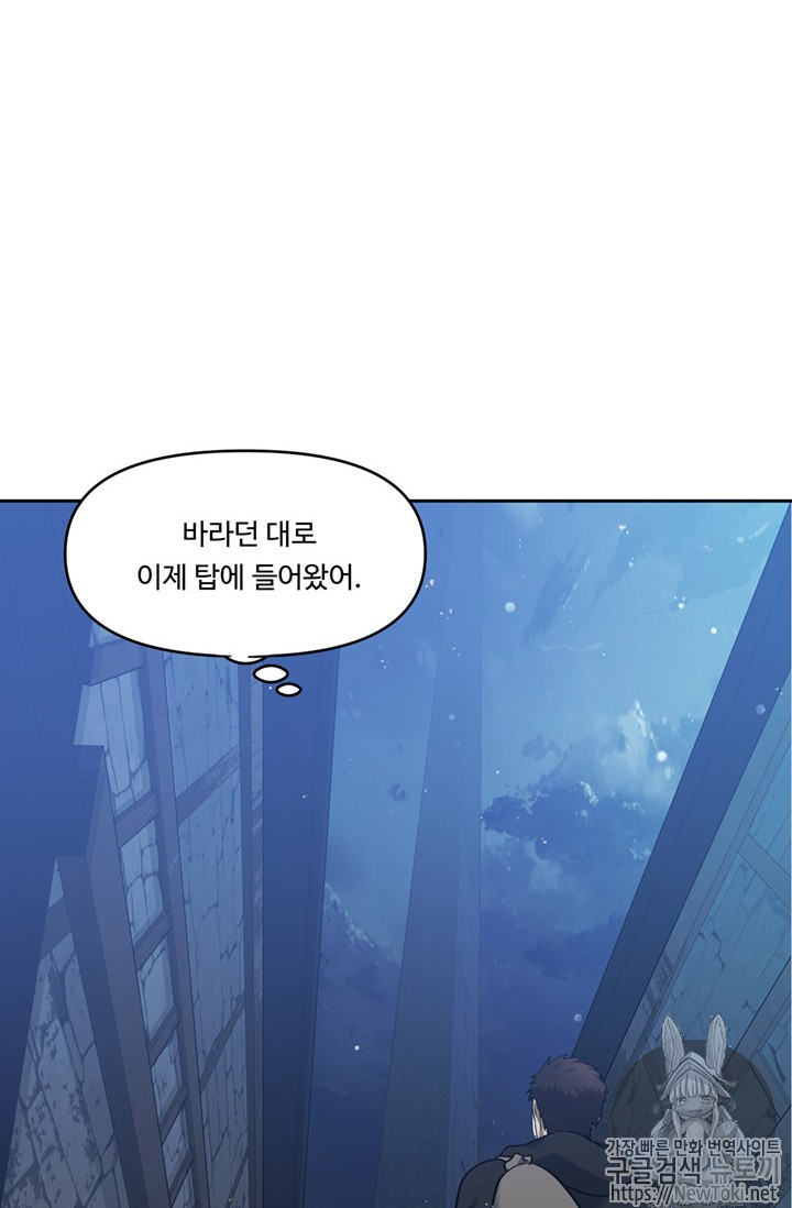 Ranker Who Lives A Second Time Ch.41 p37