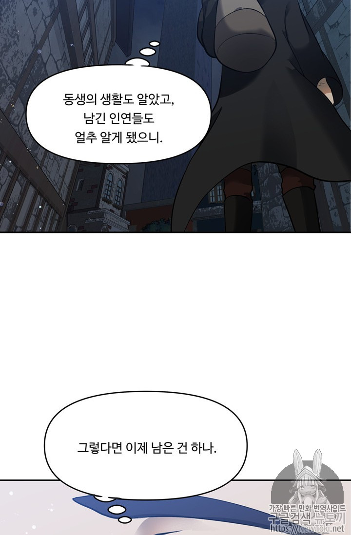Ranker Who Lives A Second Time Ch.41 p38