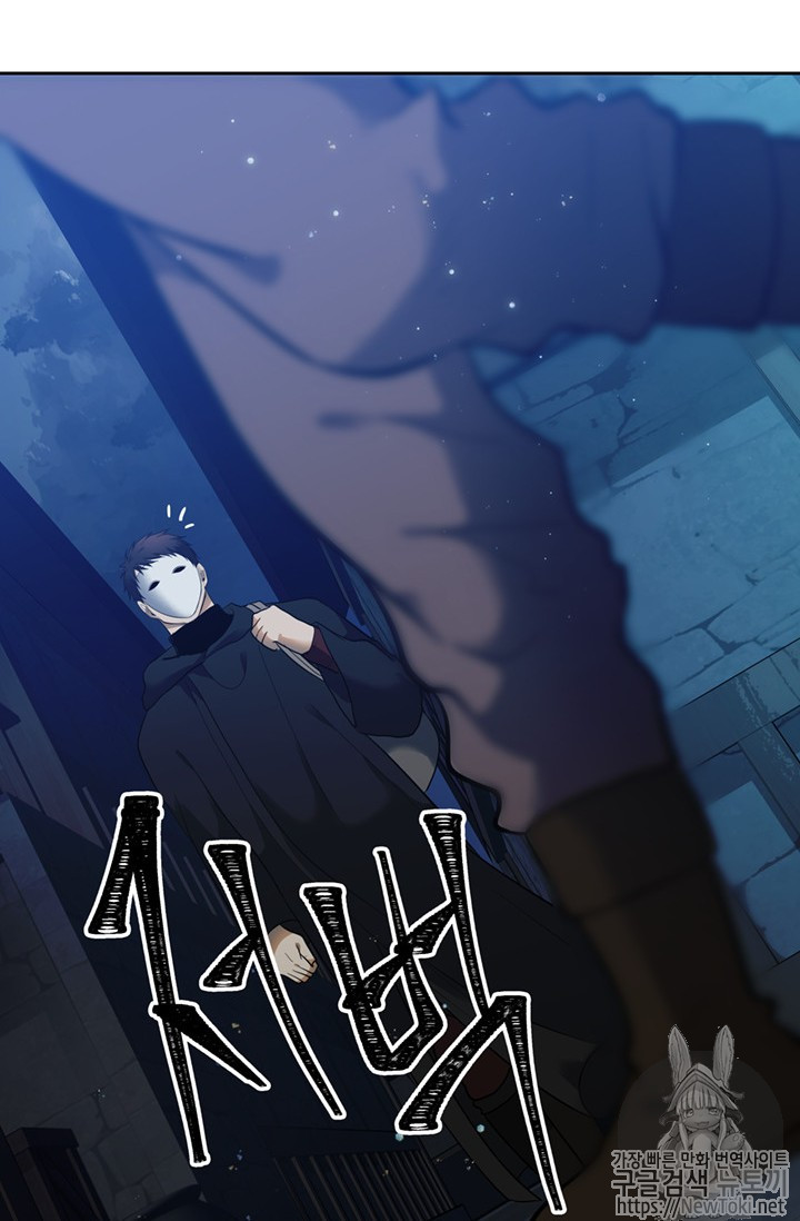 Ranker Who Lives A Second Time Ch.41 p42