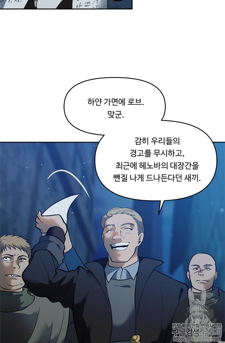 Ranker Who Lives A Second Time Ch.41 p46