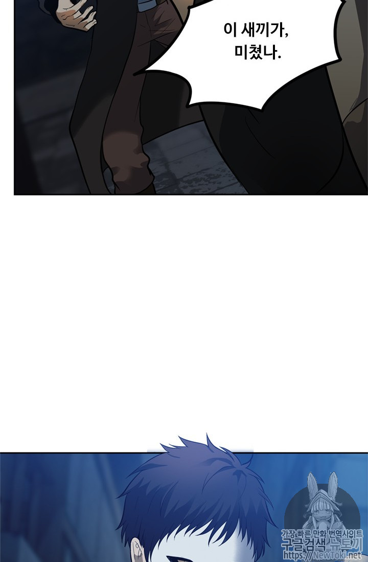 Ranker Who Lives A Second Time Ch.41 p53