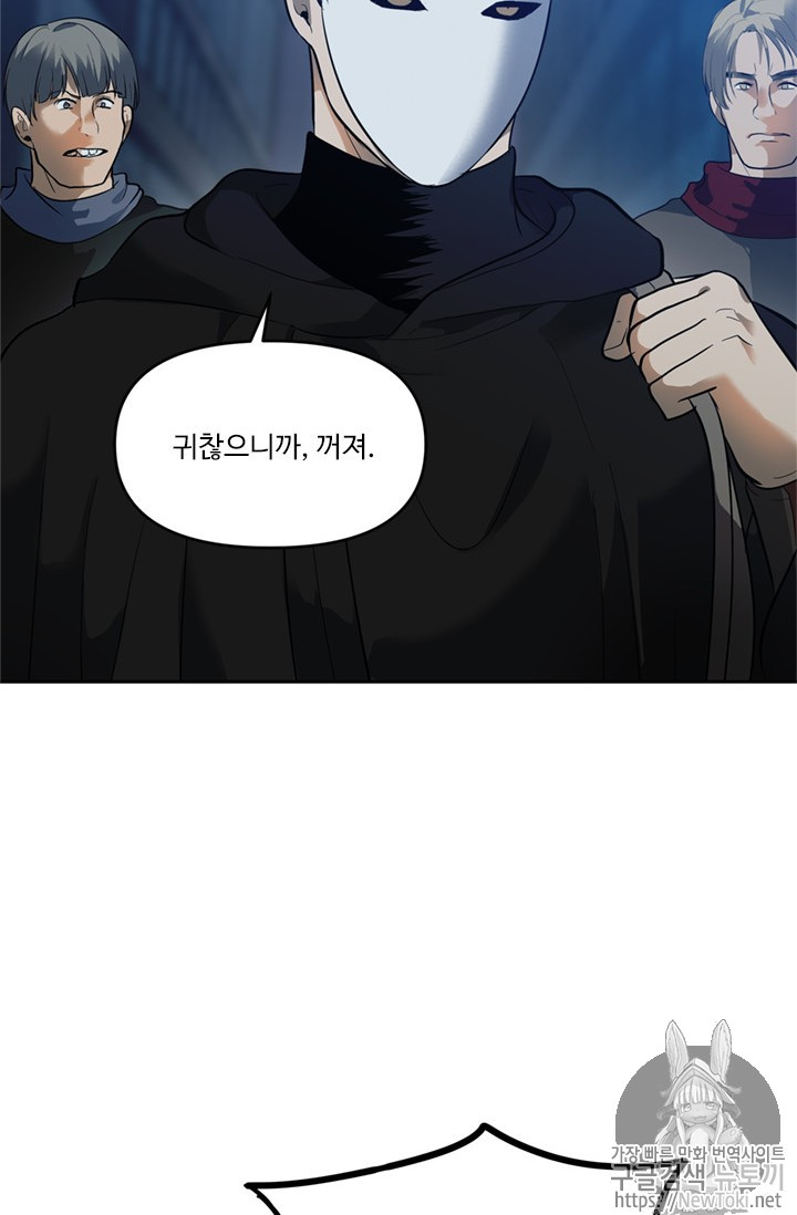 Ranker Who Lives A Second Time Ch.41 p54