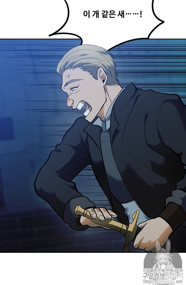 Ranker Who Lives A Second Time Ch.41 p55