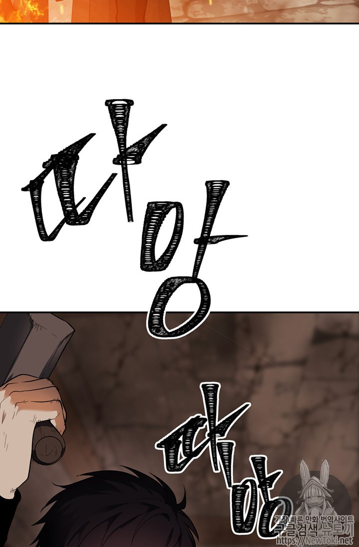Ranker Who Lives A Second Time Ch.41 p6