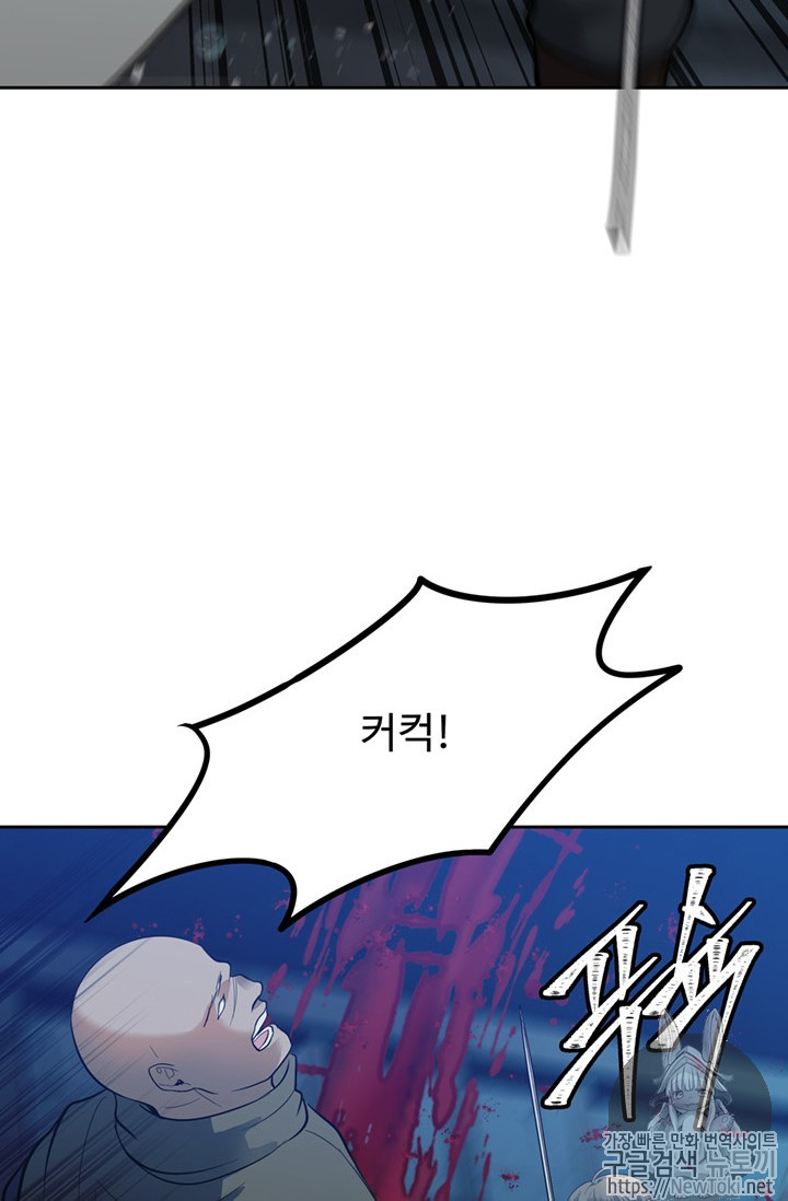 Ranker Who Lives A Second Time Ch.41 p65