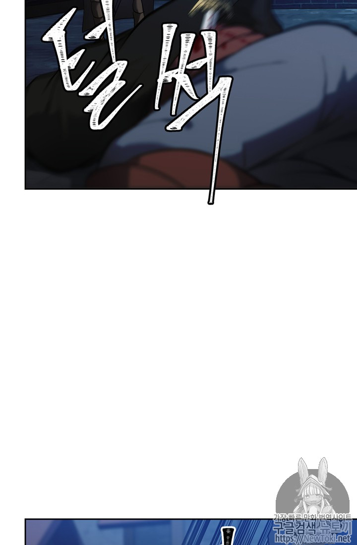 Ranker Who Lives A Second Time Ch.41 p71