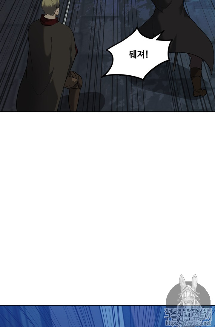 Ranker Who Lives A Second Time Ch.41 p74