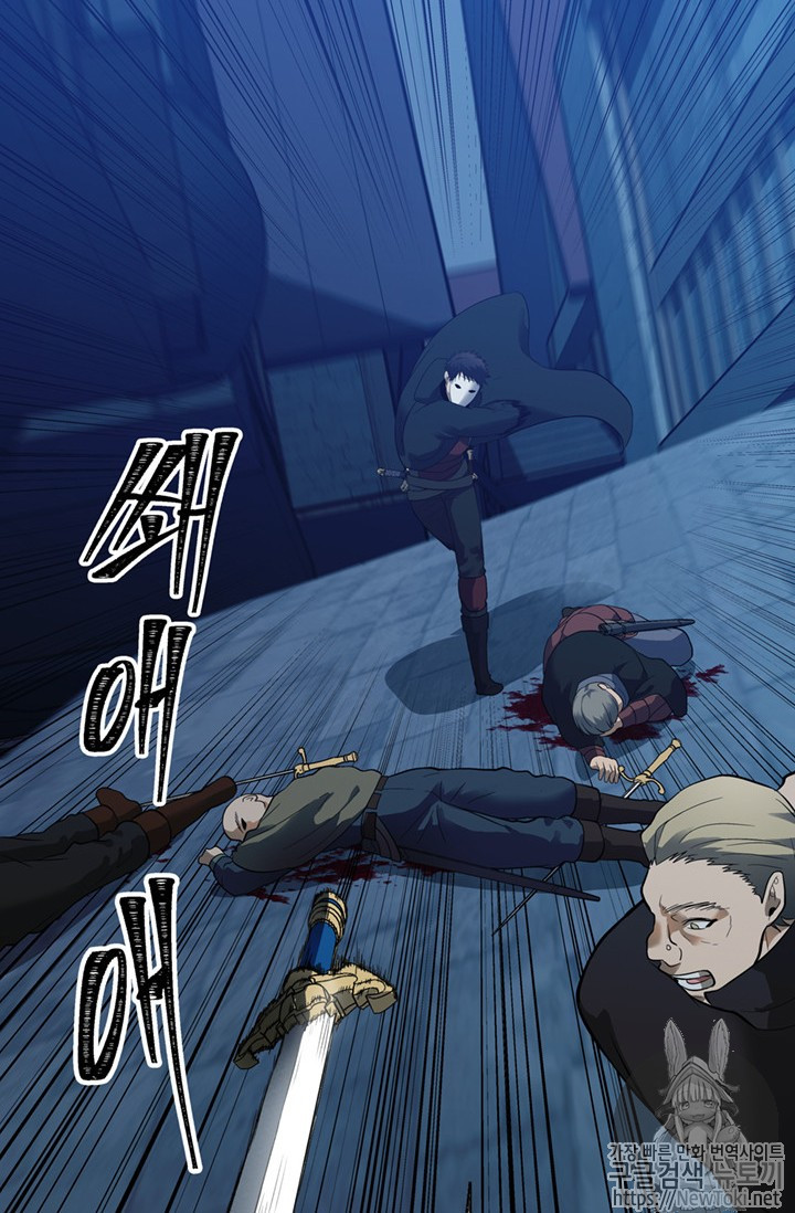 Ranker Who Lives A Second Time Ch.41 p75