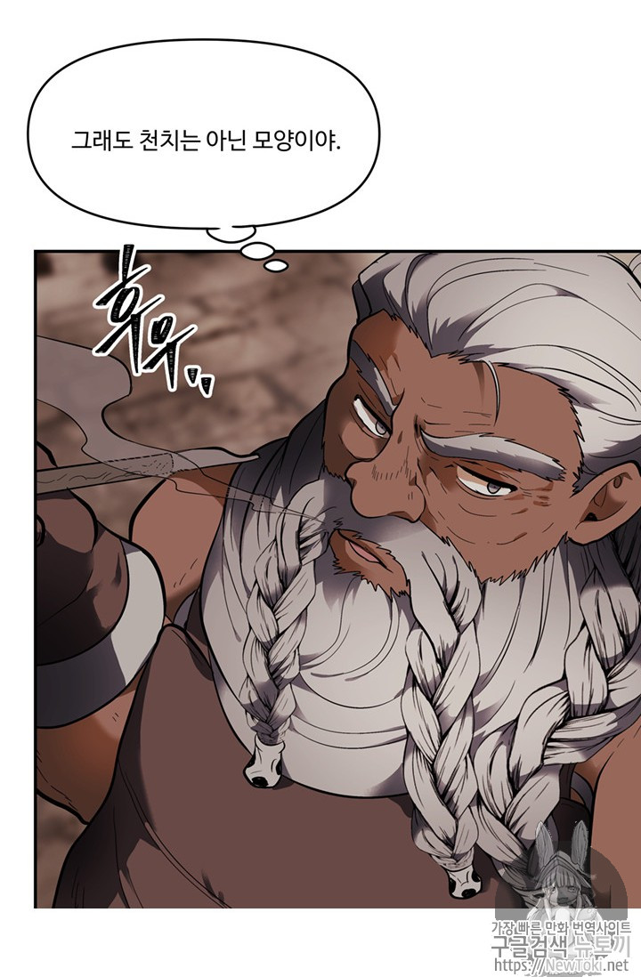 Ranker Who Lives A Second Time Ch.41 p8