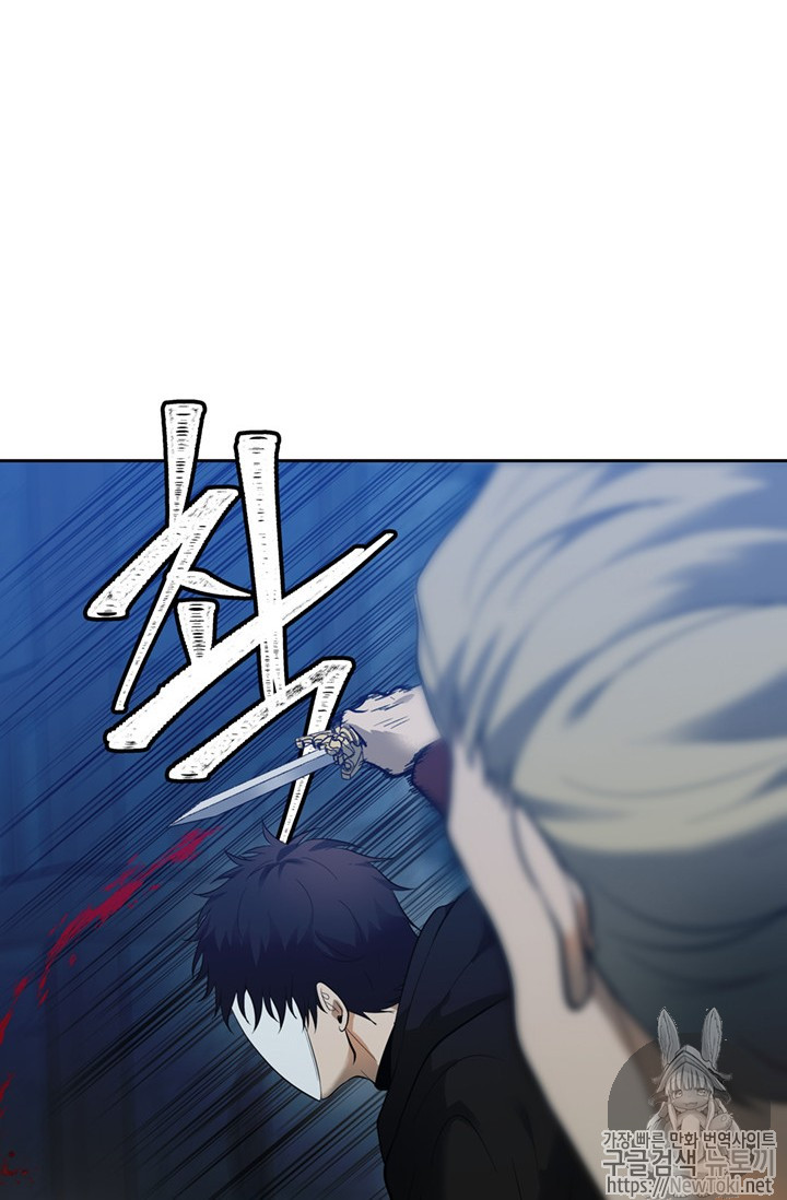 Ranker Who Lives A Second Time Ch.41 p82