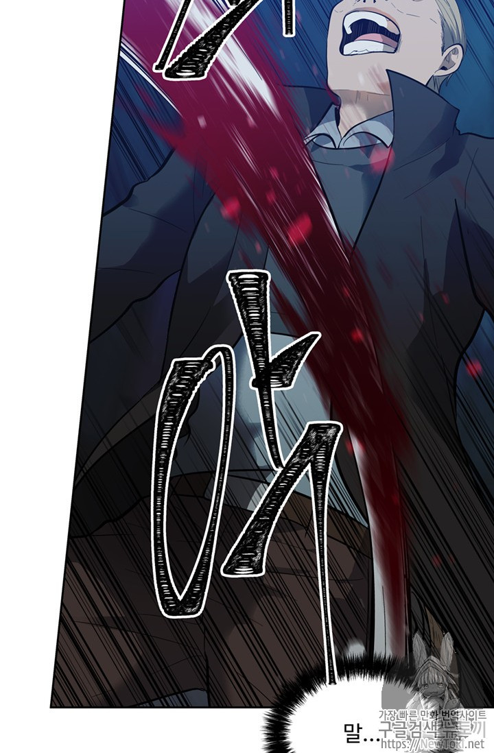 Ranker Who Lives A Second Time Ch.41 p85