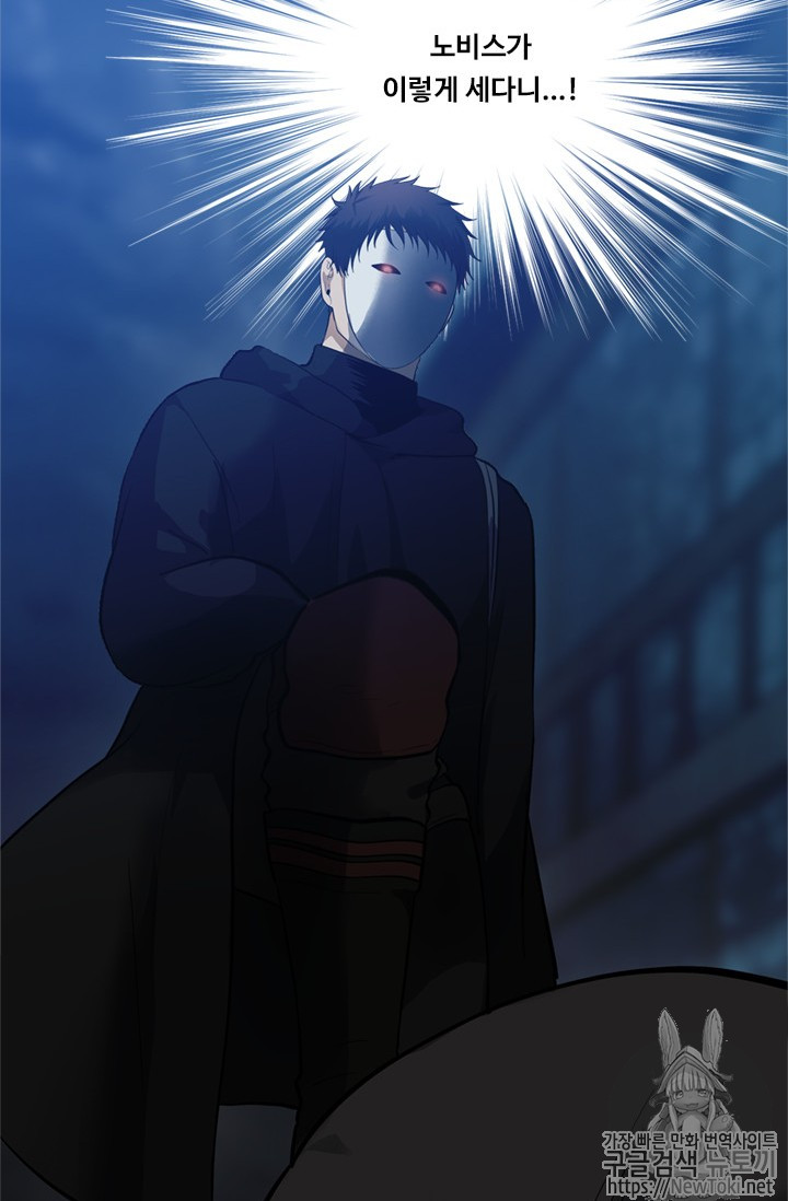 Ranker Who Lives A Second Time Ch.41 p88