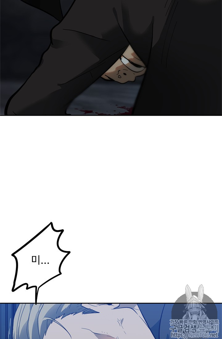 Ranker Who Lives A Second Time Ch.41 p89