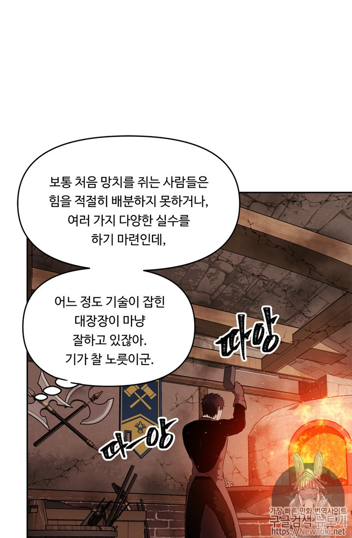 Ranker Who Lives A Second Time Ch.41 p9