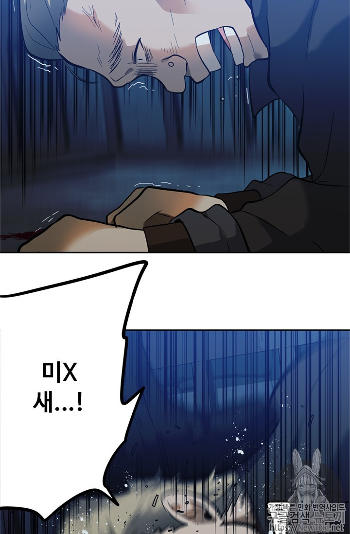 Ranker Who Lives A Second Time Ch.41 p90