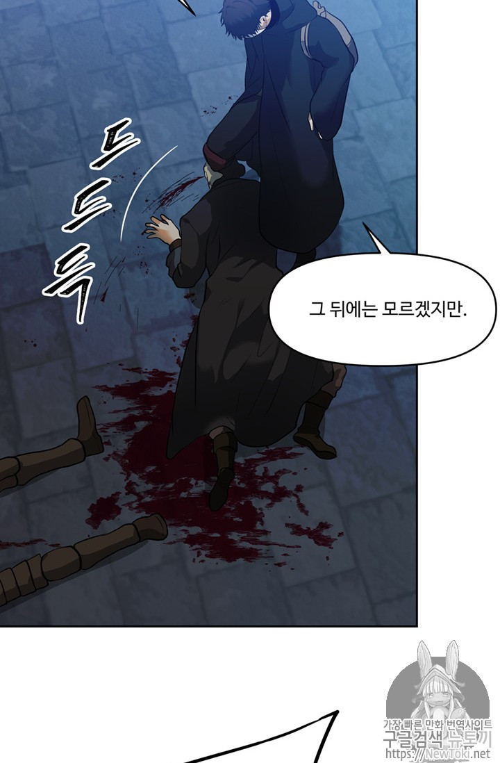 Ranker Who Lives A Second Time Ch.41 p92