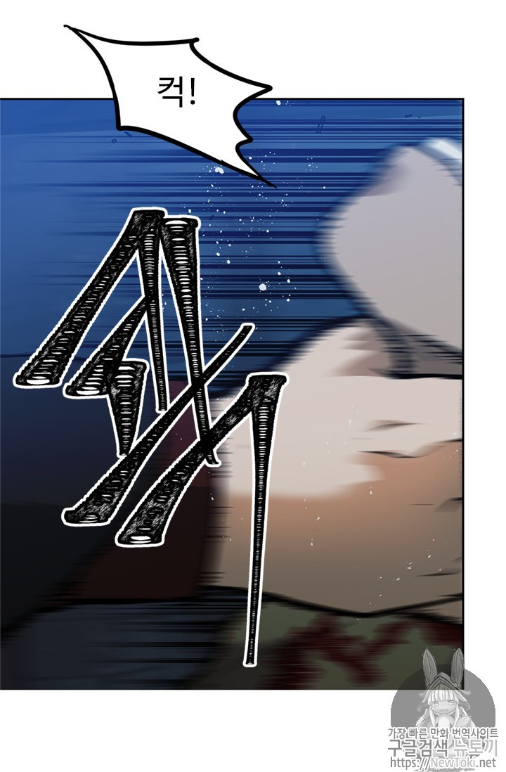 Ranker Who Lives A Second Time Ch.41 p96