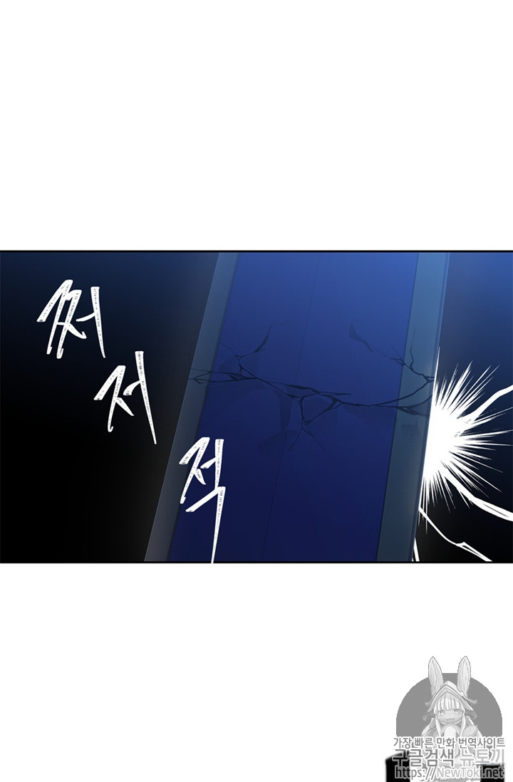 Ranker Who Lives A Second Time Ch.42 p104