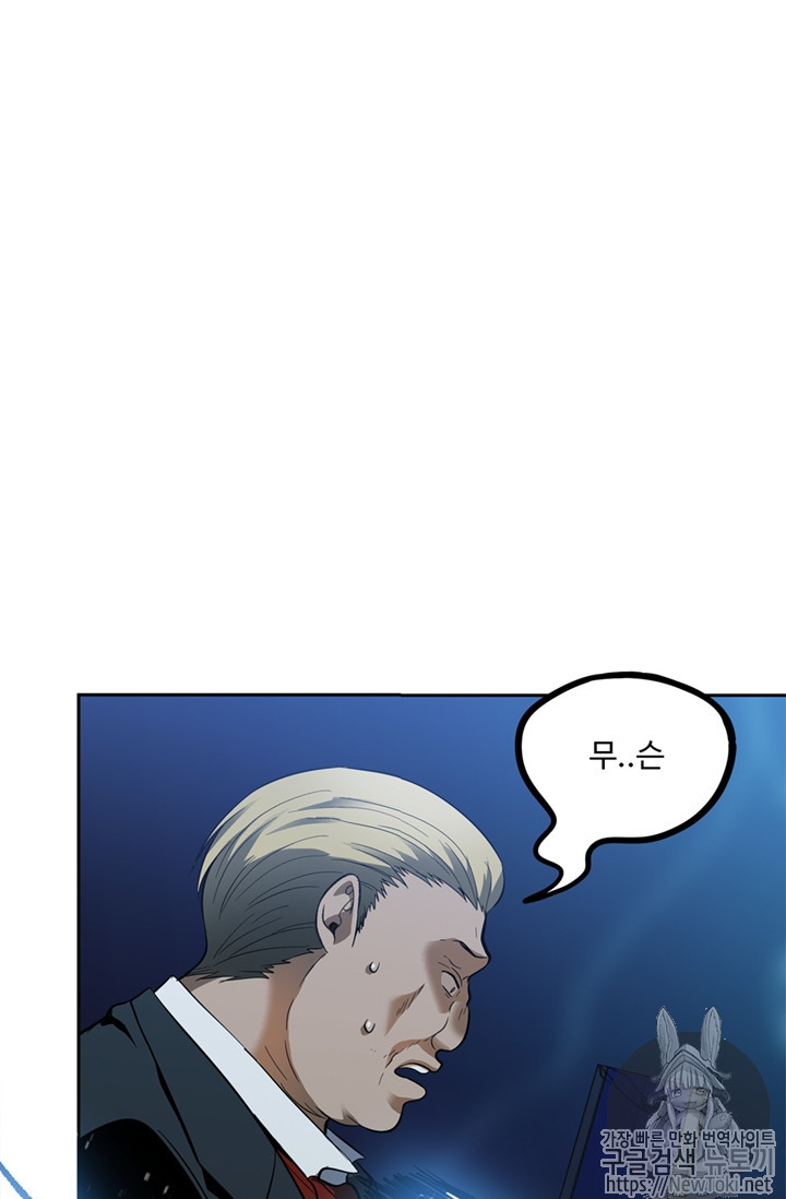 Ranker Who Lives A Second Time Ch.42 p106